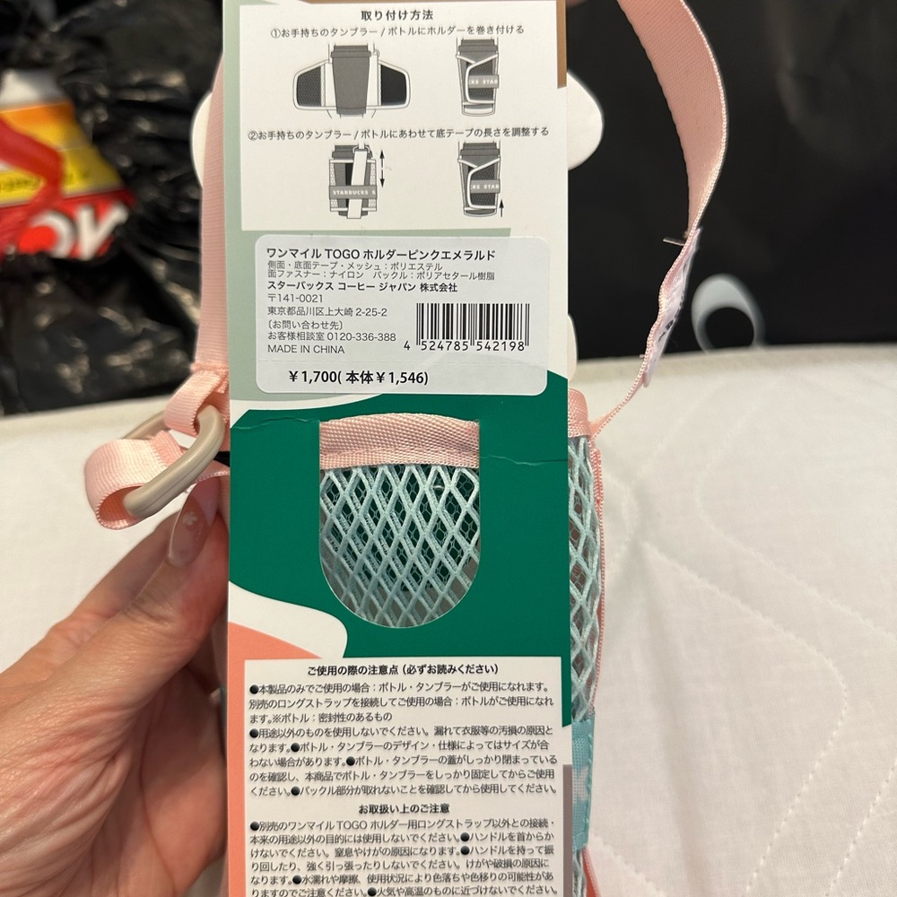 Starbucks Tumbler Holder